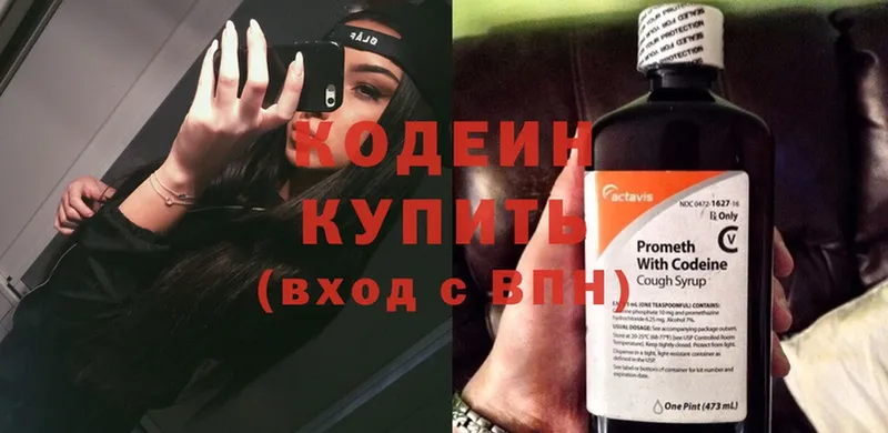 Кодеиновый сироп Lean напиток Lean (лин) Западная Двина