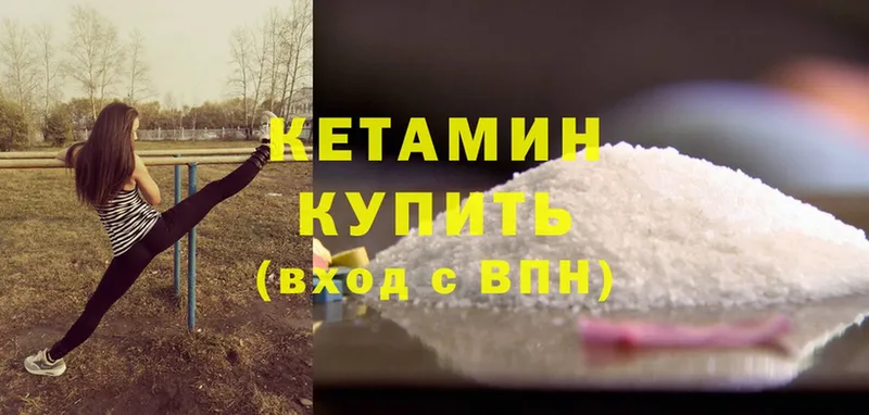 КЕТАМИН ketamine  Западная Двина 